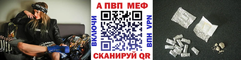 Альфа ПВП кристаллы  Купить закладки  Рузаевка 