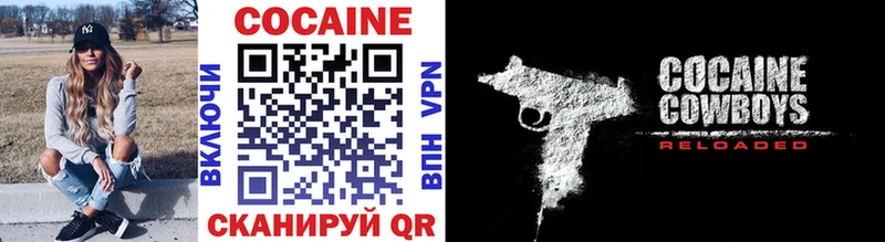 COCAIN VHQ  Купить закладки  Рузаевка 