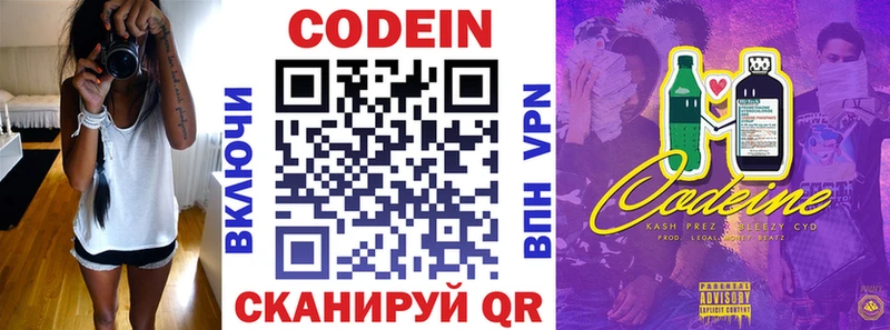 Купить  Рузаевка  Кодеиновый сироп Lean напиток Lean (лин) 