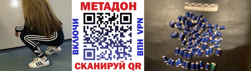 Купить где  Рузаевка  Метадон methadone 