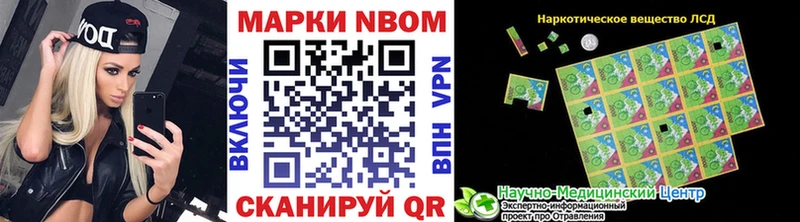 Купить закладки  Рузаевка  Марки 25I-NBOMe 1,8мг 